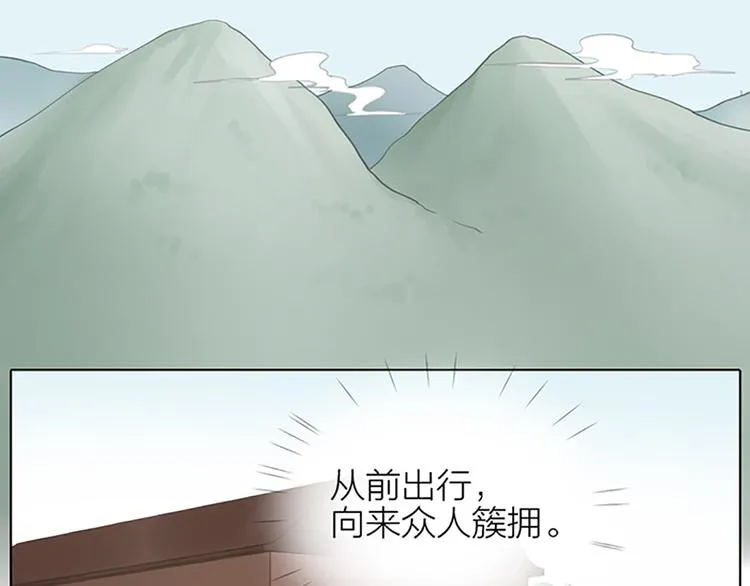 第65话 以后，你是怀若谷了。 第28页