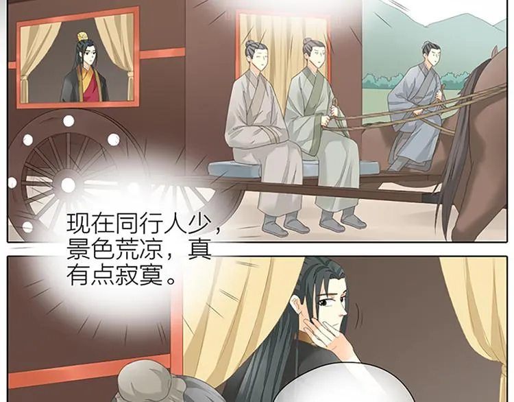第65话 以后，你是怀若谷了。 第29页