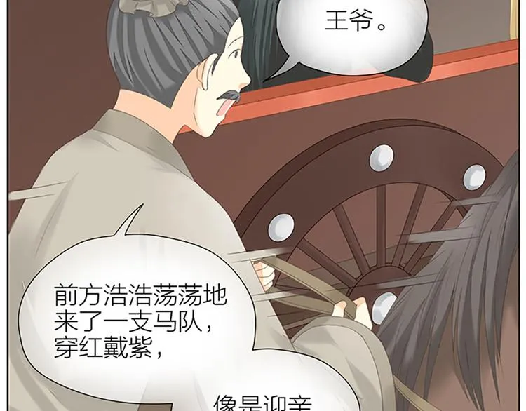 第65话 以后，你是怀若谷了。 第30页