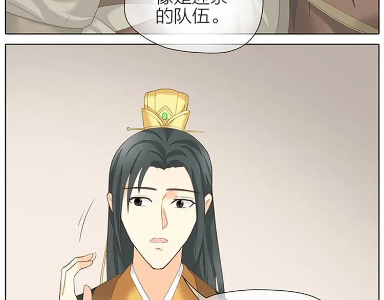第65话 以后，你是怀若谷了。 第31页
