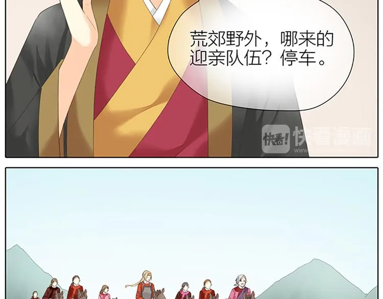 第65话 以后，你是怀若谷了。 第32页