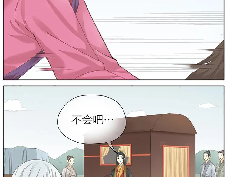 第65话 以后，你是怀若谷了。 第34页