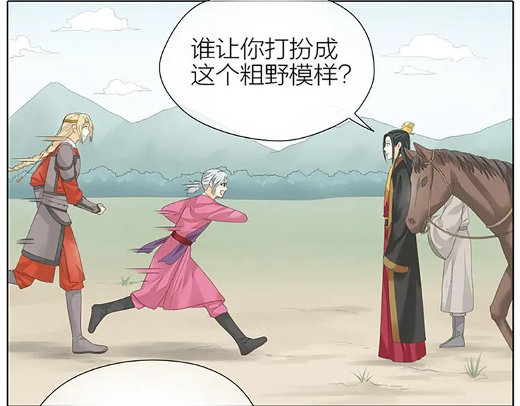 第65话 以后，你是怀若谷了。 第37页