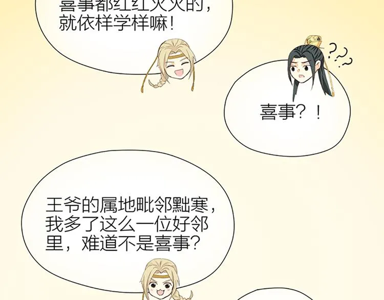 第65话 以后，你是怀若谷了。 第40页