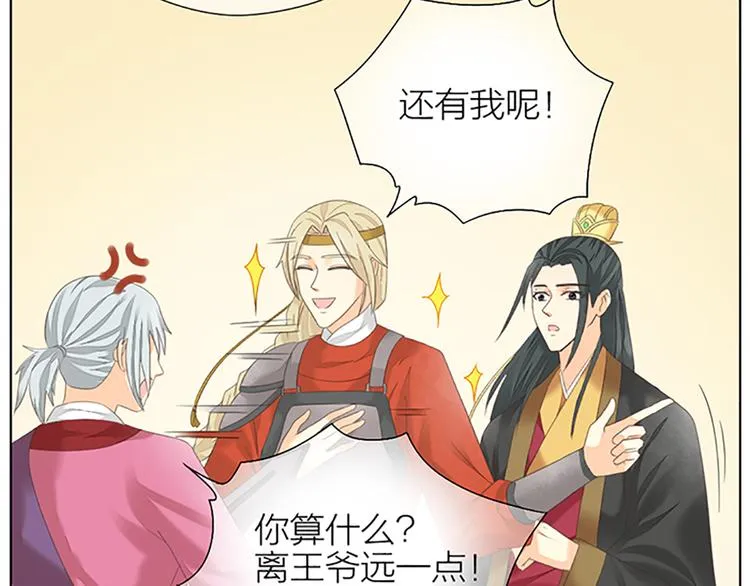 第65话 以后，你是怀若谷了。 第45页