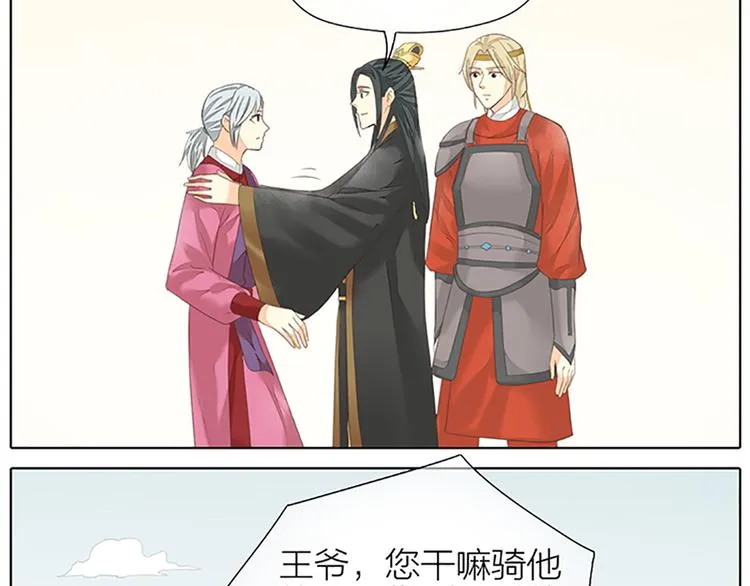 第65话 以后，你是怀若谷了。 第48页