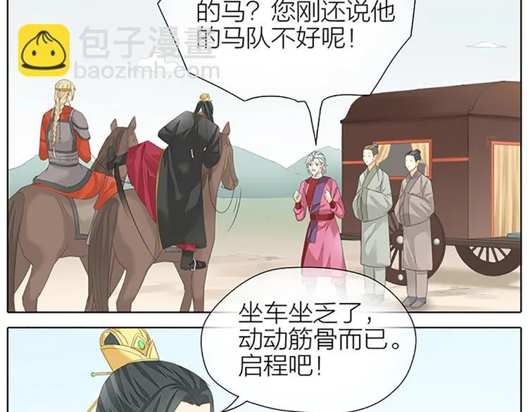 第65话 以后，你是怀若谷了。 第49页