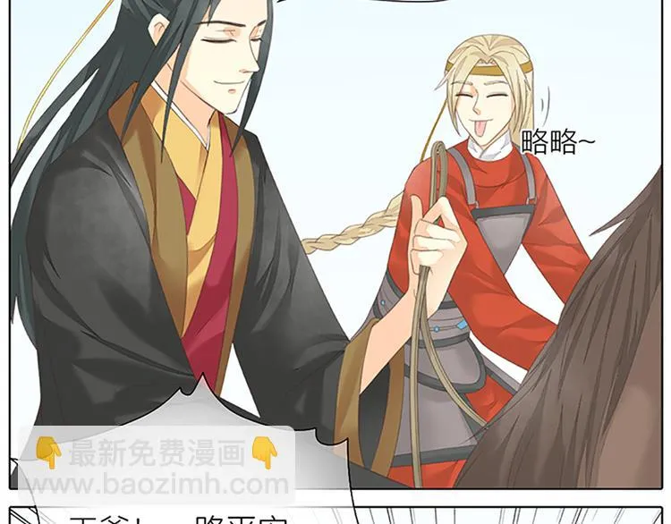 第65话 以后，你是怀若谷了。 第50页