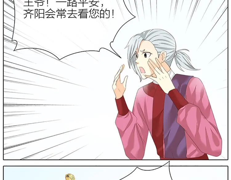 第65话 以后，你是怀若谷了。 第51页