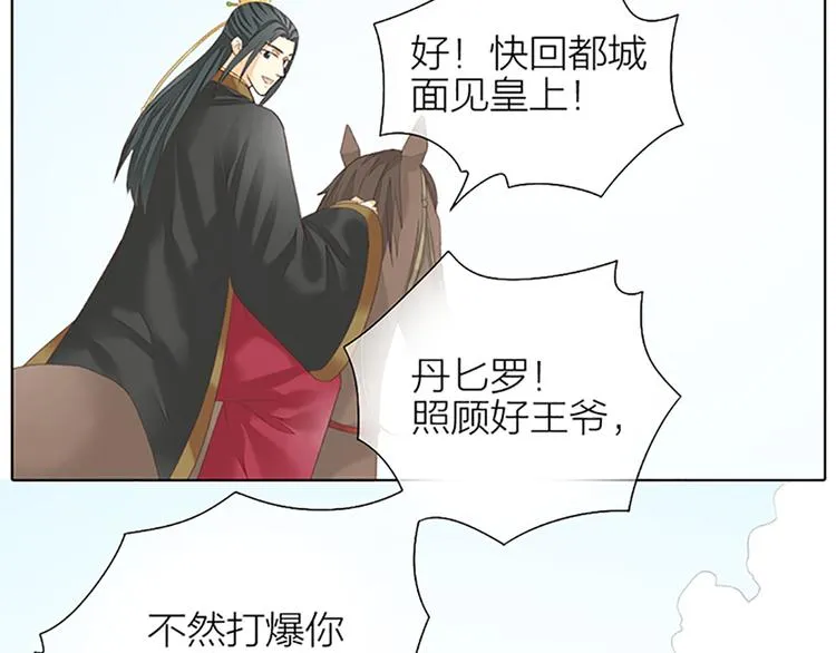 第65话 以后，你是怀若谷了。 第52页