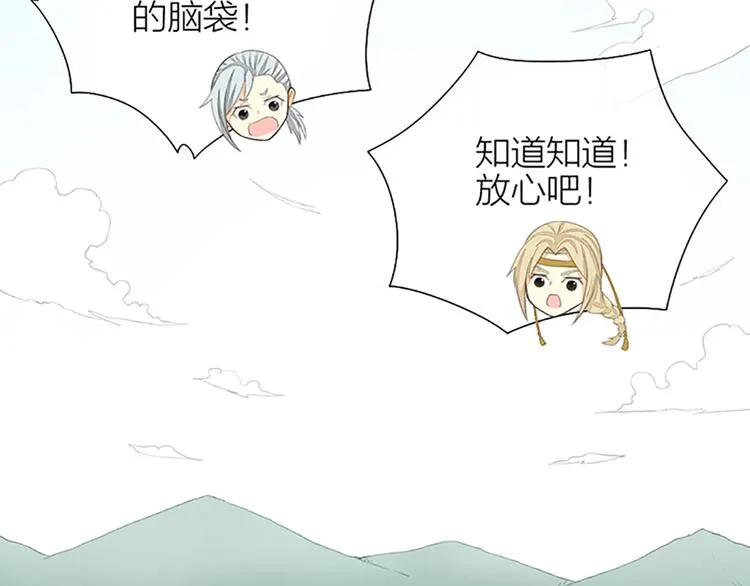 第65话 以后，你是怀若谷了。 第53页