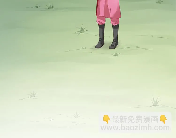 第65话 以后，你是怀若谷了。 第56页