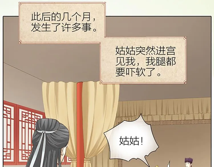 第65话 以后，你是怀若谷了。 第57页