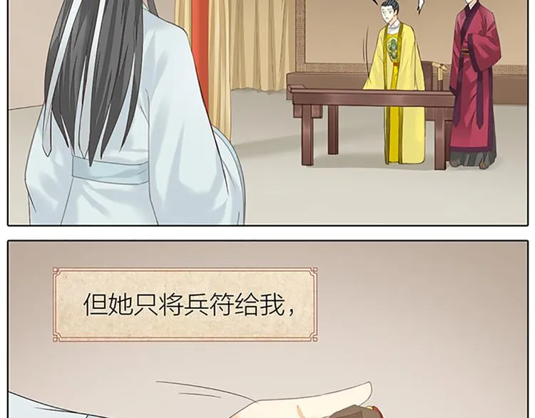 第65话 以后，你是怀若谷了。 第58页