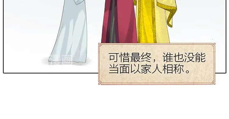 第65话 以后，你是怀若谷了。 第62页