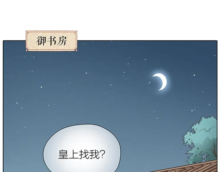 第65话 以后，你是怀若谷了。 第63页