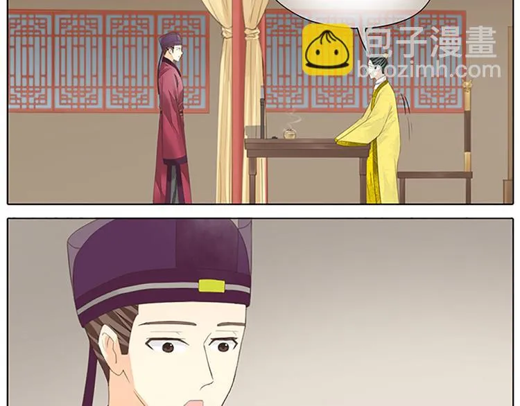 第65话 以后，你是怀若谷了。 第65页