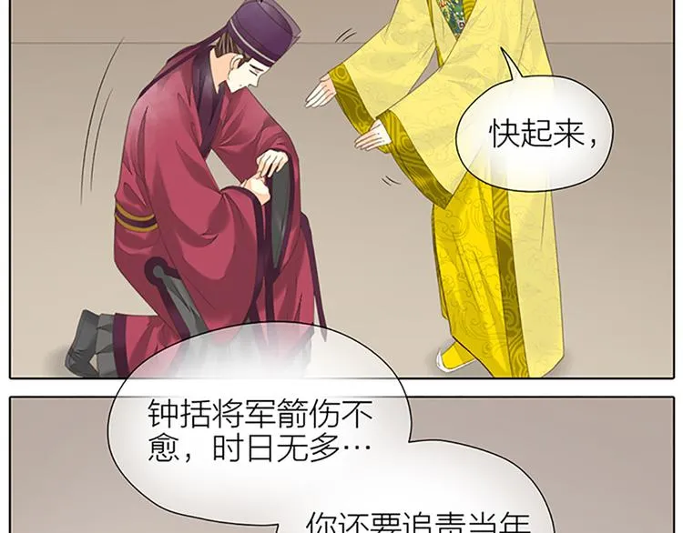 第65话 以后，你是怀若谷了。 第67页