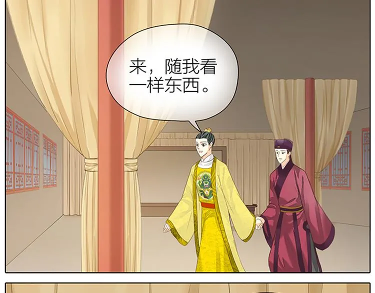 第65话 以后，你是怀若谷了。 第69页