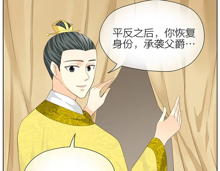 第65话 以后，你是怀若谷了。 第70页