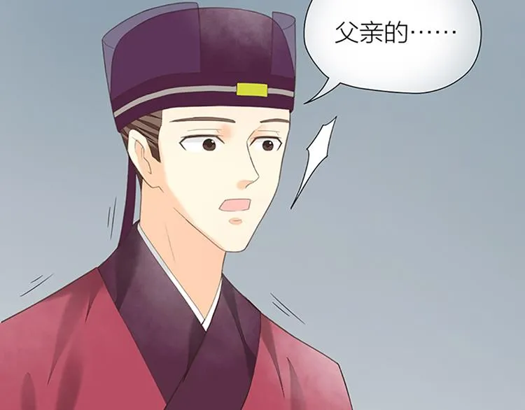 第65话 以后，你是怀若谷了。 第73页