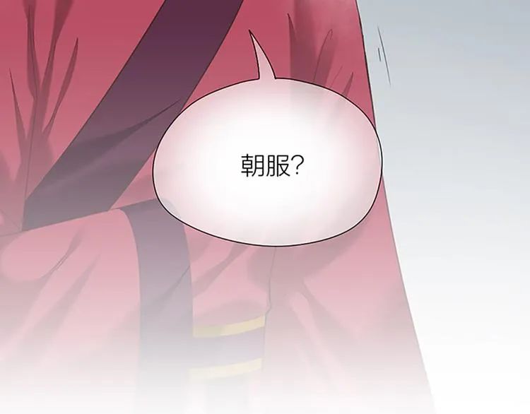 第65话 以后，你是怀若谷了。 第74页