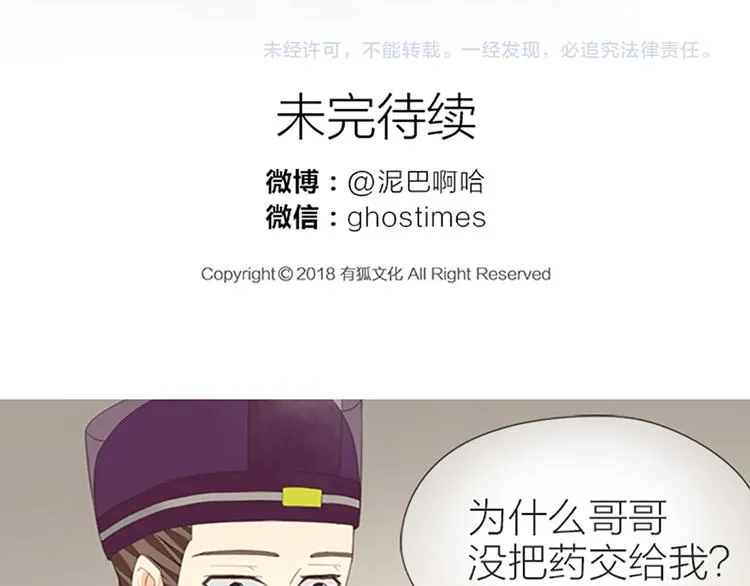 第65话 以后，你是怀若谷了。 第75页