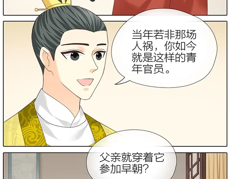 第二季大结局 未负此生 第5页