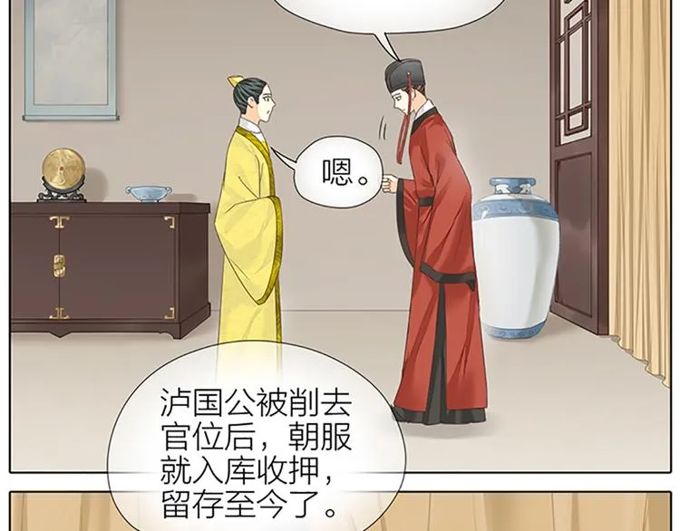 第二季大结局 未负此生 第6页