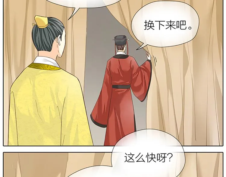 第二季大结局 未负此生 第7页