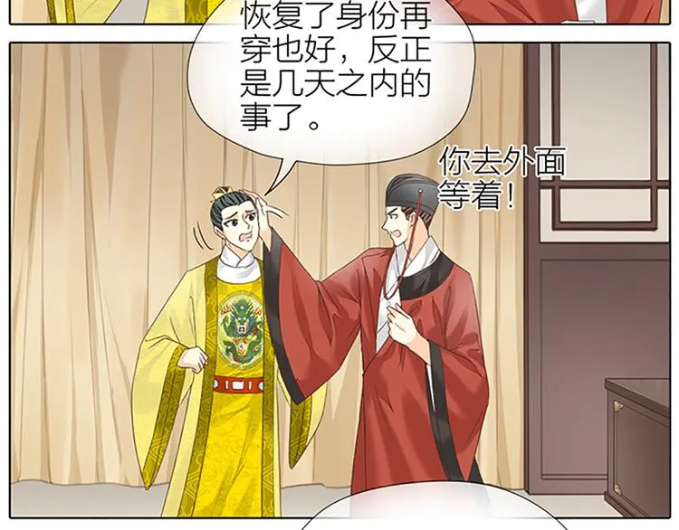 第二季大结局 未负此生 第9页