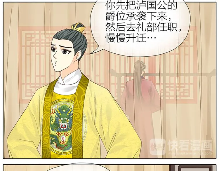 第二季大结局 未负此生 第10页