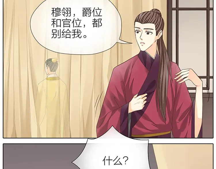 第二季大结局 未负此生 第11页