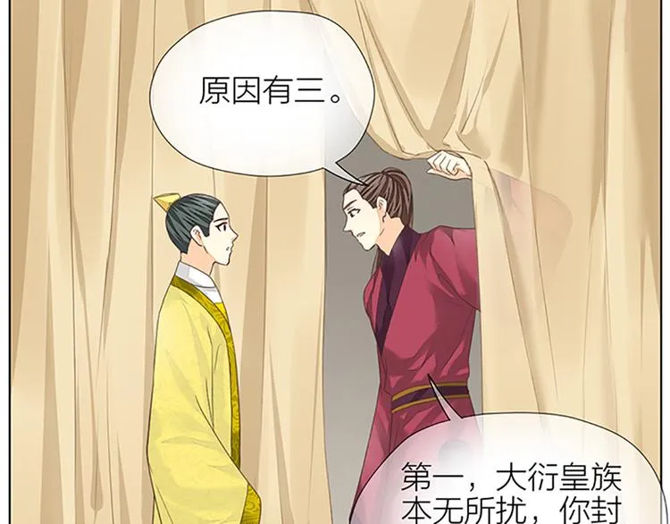 第二季大结局 未负此生 第13页