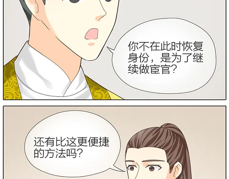 第二季大结局 未负此生 第15页