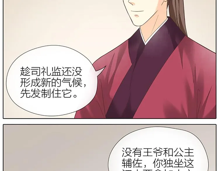 第二季大结局 未负此生 第16页
