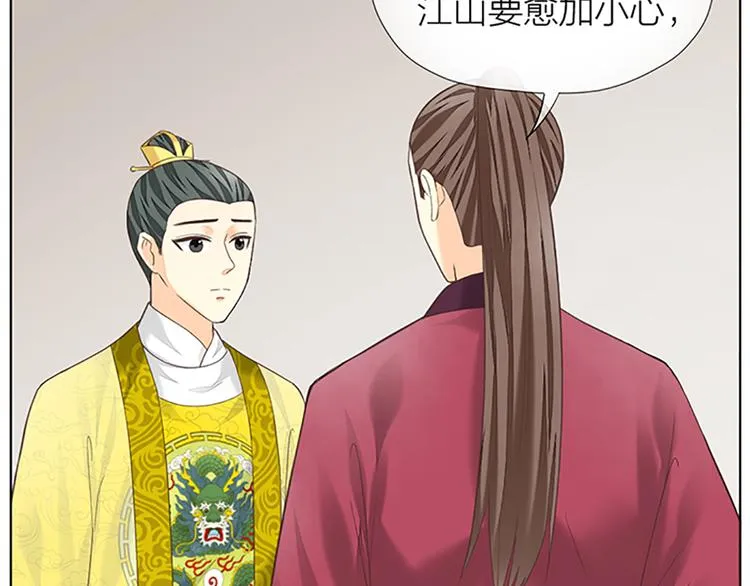 第二季大结局 未负此生 第17页