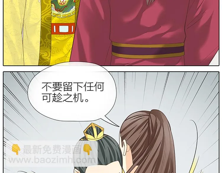 第二季大结局 未负此生 第18页