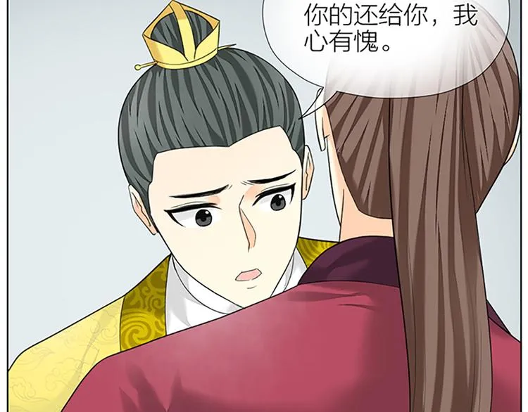 第二季大结局 未负此生 第22页