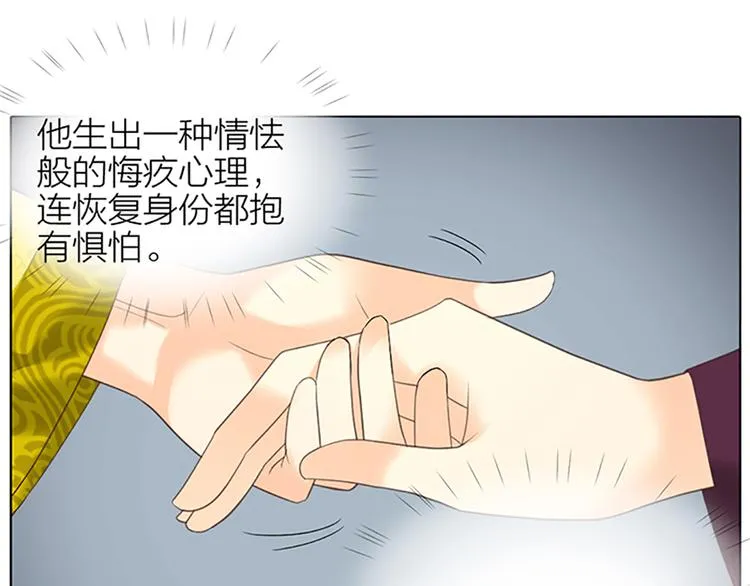 第二季大结局 未负此生 第28页