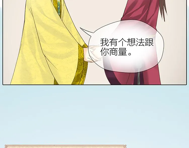 第二季大结局 未负此生 第30页
