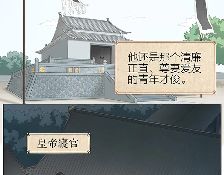 第二季大结局 未负此生 第32页