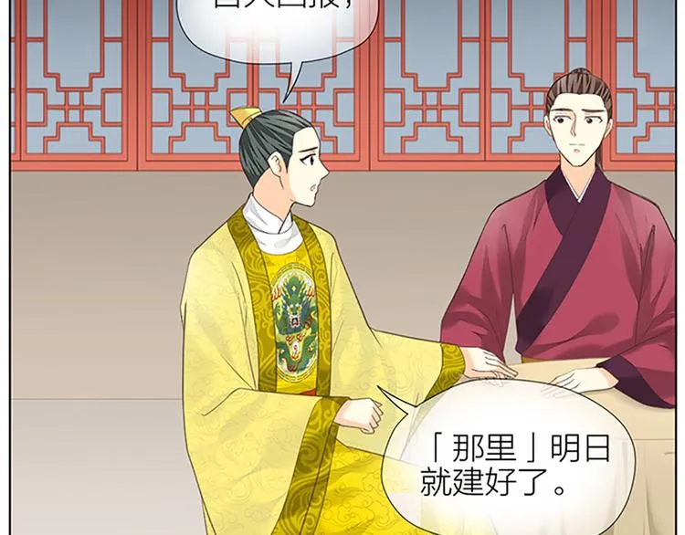 第二季大结局 未负此生 第34页