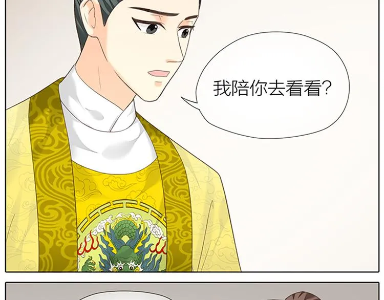 第二季大结局 未负此生 第36页