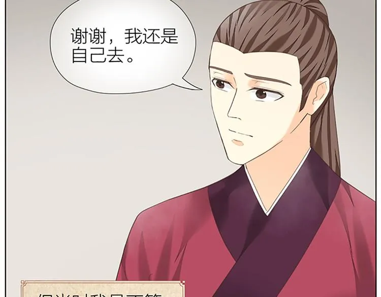 第二季大结局 未负此生 第37页