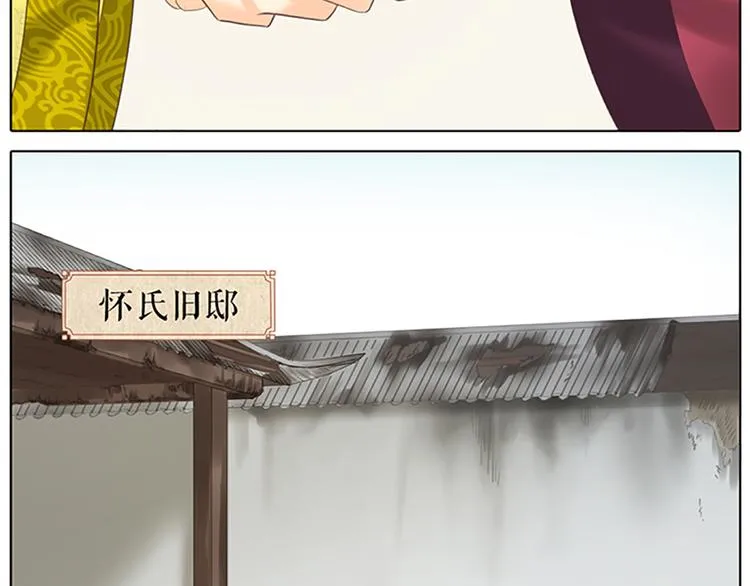 第二季大结局 未负此生 第39页