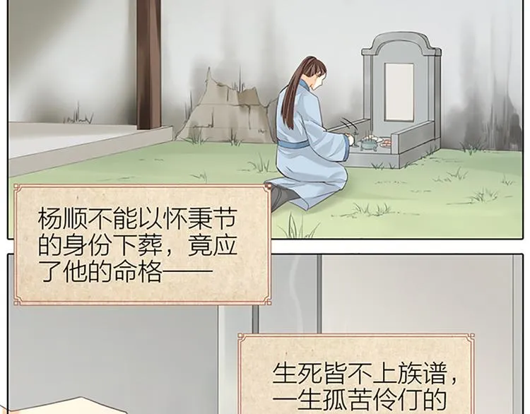 第二季大结局 未负此生 第40页