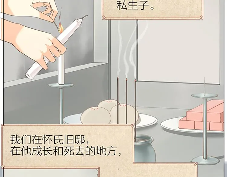 第二季大结局 未负此生 第41页