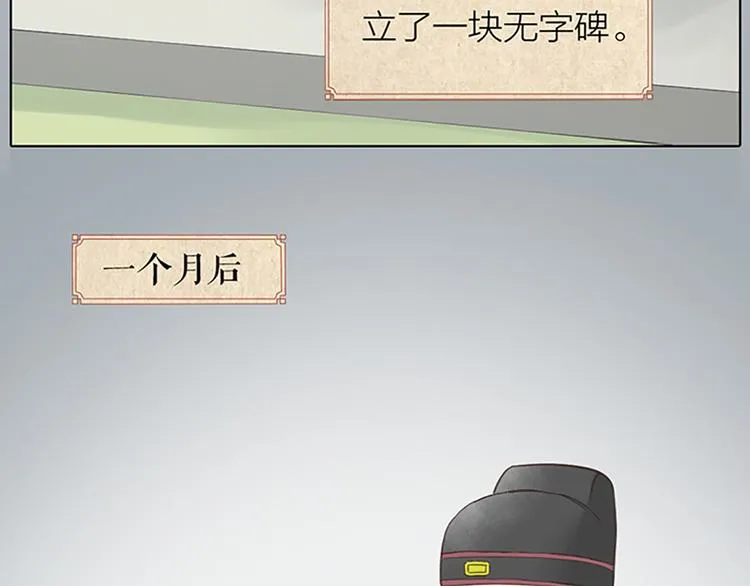 第二季大结局 未负此生 第42页