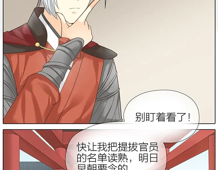 第二季大结局 未负此生 第44页